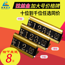 烟茶酒标价签牌数字金属大号铝合金标价牌商品价格牌特价标价牌超市促销展示牌高档价签架价钱牌贴手机标签牌