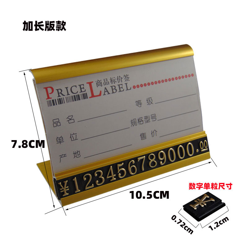 价格牌标签价牌拉丝文具茶叶