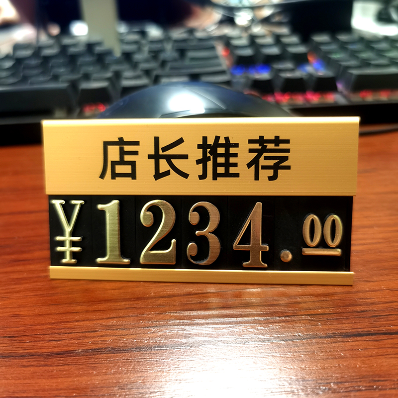 价格展示牌配折扣价文字正品行货零售价标价牌座式店长推荐价钱牌茶叶