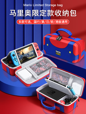 Mario Limited】сумка для хранения переключателя, защитный чехол с переключателем Nintendo, большая вместимость, портативная игровая консоль ns, полный набор аксессуаров, коробка с твердым корпусом, oled-сумка Mario, коробка с ручкой Switchlite