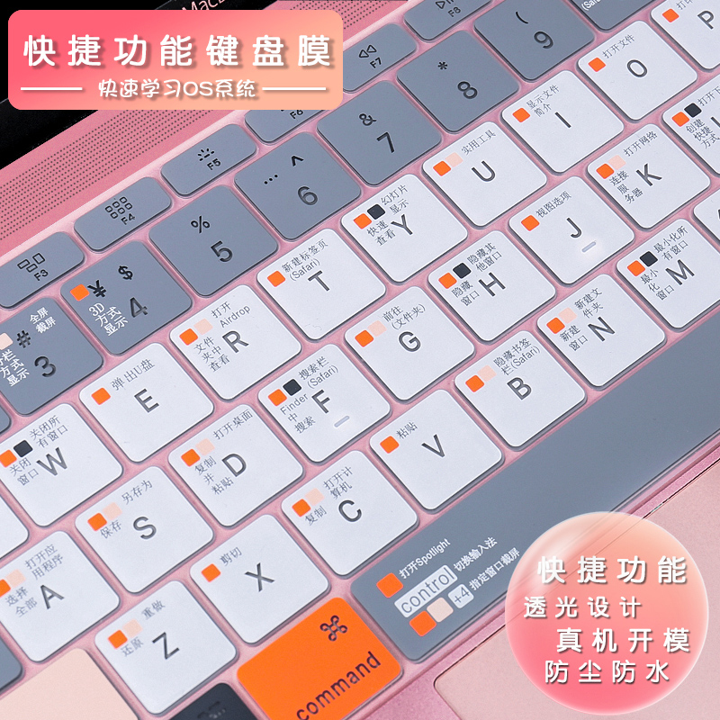 macbook蘋果電腦pro13寸air13.3筆記本mac鍵盤膜12快捷11保護膜15快捷鍵os功能貼11.6英寸超薄輕15.4創意配件