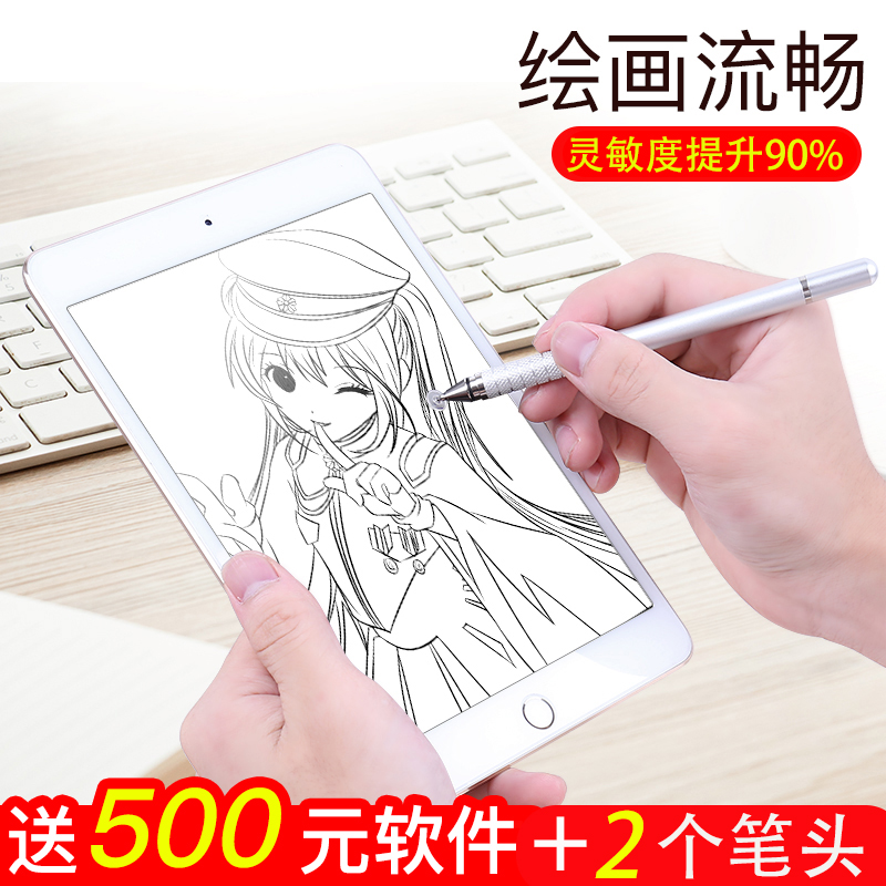 ipad´¥¿ØµçÈݱÊϸͷƽ°åµçÄÔÆ»¹ûapple°²×¿ÊÖ»úͨÓÃÆÁÄ»»æ»ÊÖд»»pencilÖ¸»æ»ªÎªpro¸ß´¥Ãþ¾«¶È³¬Ï¸´¥ÆÁ±Ê