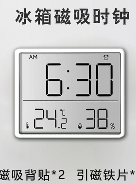 纤薄磁吸冰箱厨房电子时钟学生宿舍夜光闹钟多功能电子温温度挂钟