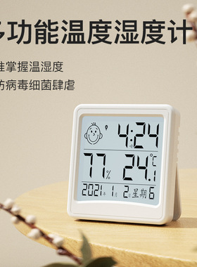新款家用挂墙温湿度计床头夜灯感光闹钟倒计时日期星期电子时钟