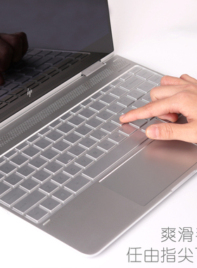 酷奇惠普幽灵Spectre x360 14寸键盘保护贴膜防尘罩全覆盖键盘套