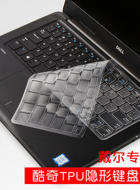 酷奇戴尔latitude笔记本E7450 电脑E5470 7370 E7480键盘5430保护贴膜7420 9420 7430键盘套5420/5450/5501