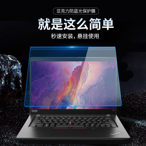 免贴 护眼