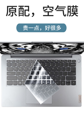 联想笔记本ideapad 15S电脑15潮7000全覆盖14S键盘保护720S贴膜14寸防尘310S罩5-15are06锐7000