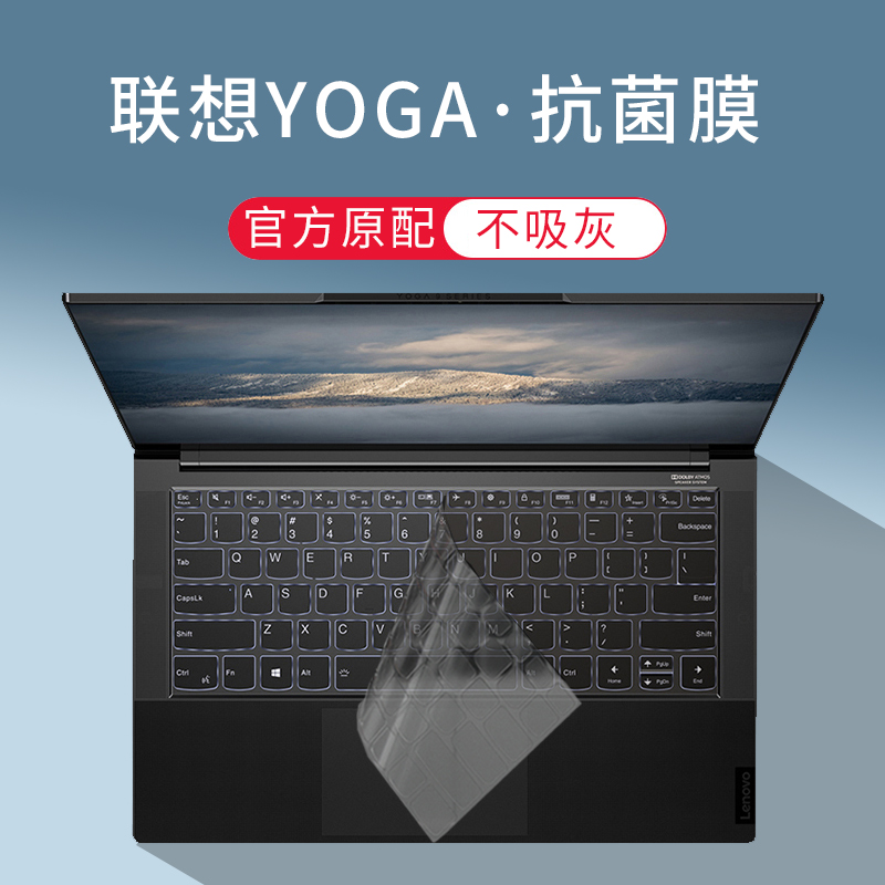 适用2021款联想Yoga 14s键盘C740保护C940贴膜720 13.3寸Pro13ITL全覆盖15防尘罩duet笔记本13S/16S电脑S730 3C数码配件 笔记本键盘保护膜 原图主图