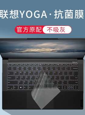 适用联想Yoga 14s键盘C740保护C940贴膜720 13.3寸Pro13ITL全覆盖15防尘罩Air 14笔记本13S/16S电脑S730 14C