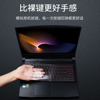 酷奇键盘膜适用微星笔记本透明