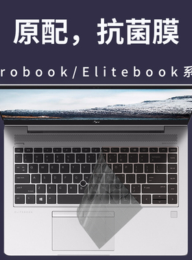 Elitebook 840惠普745电脑G8 G7 G6 G5 G3 G4笔记本430键盘445贴膜1040保护455 830 Probook 850 835/450/635