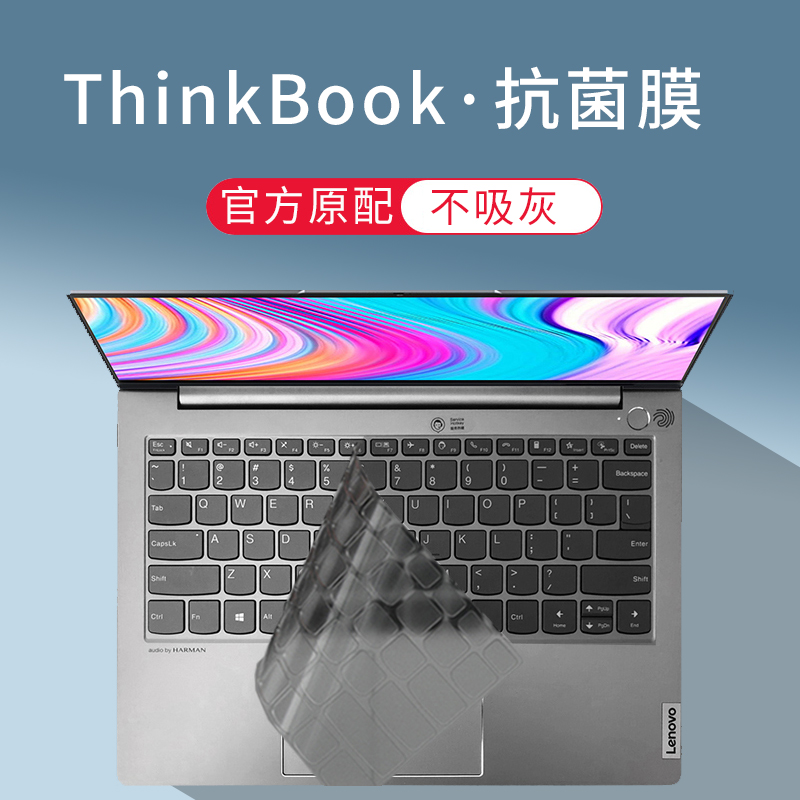 适用Thinkbook联想15s笔记本AI键盘14/ 13S/X保护16+/P寸贴膜14S YOGA防尘罩15P电脑G2/ITL/14+/K3/17 Plus 3C数码配件 笔记本键盘保护膜 原图主图