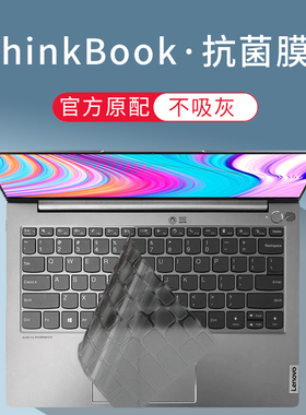 酷奇键盘膜适用thinkbook 14+联想16+笔记本13S X保护15s寸贴膜14S防尘垫yoga15P电脑G7  K3 17 Plus SE g6