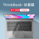 X保护16 Plus YOGA防尘罩15P电脑G2 适用Thinkbook联想15s笔记本AI键盘14 13S P寸贴膜14S ITL