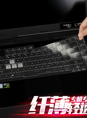 ROG华硕玩家国度幻X新锐2022款G513Q枪神6键盘Plus冰锐5R保护4贴膜S7BS笔记本14/16电脑2022冰刃5Plus魔霸3