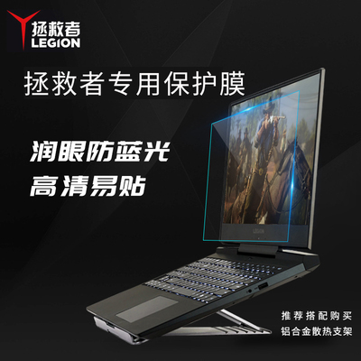 适用于联想全屏超清防刮电脑贴膜