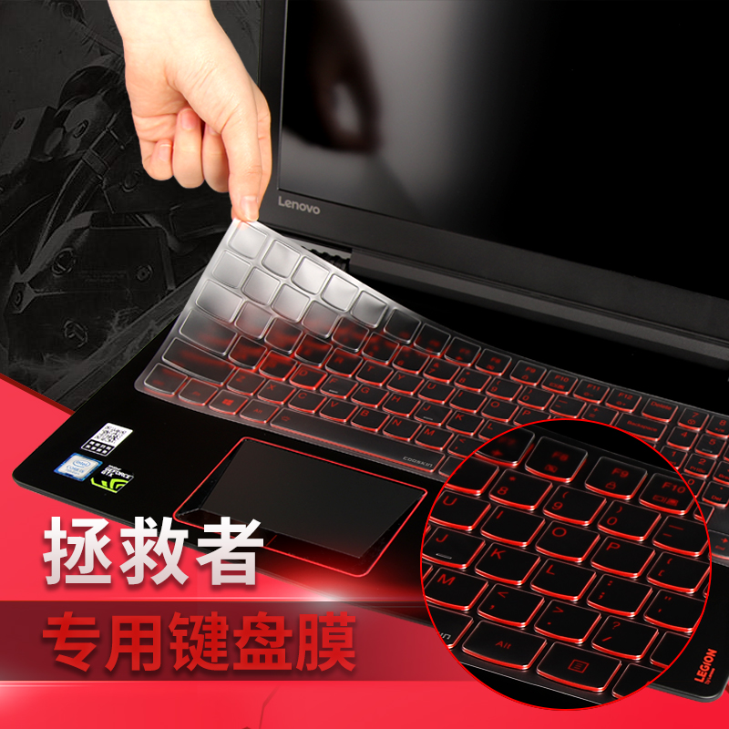 Y7000联想R720拯救者E520电脑Y720笔记本15.6英寸Y7000P全覆盖15isk防尘键盘Y520保护贴膜G50-80透明配件Y700