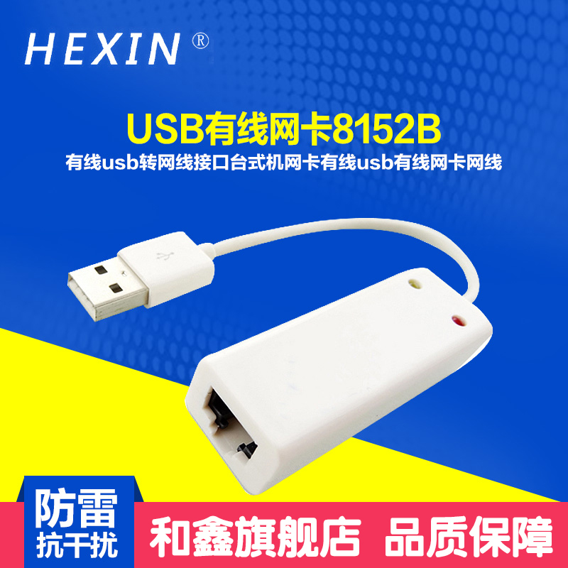 HEXIN