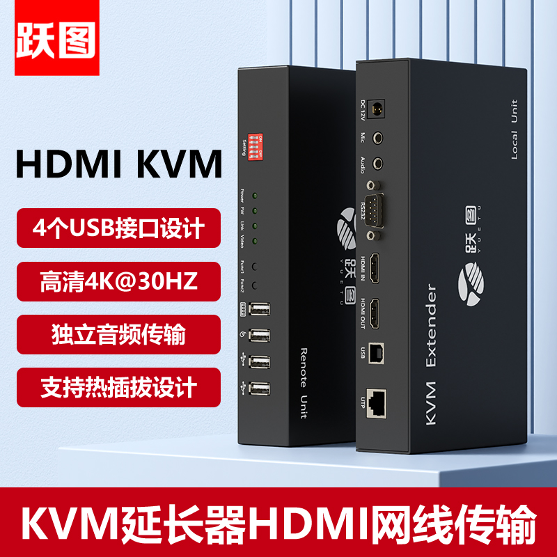 跃图KVM延长器无压缩高清4K视频USB键鼠传输器HDMI网络传输150米kvm光端机 WS-4022H