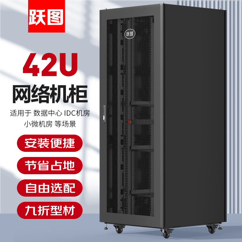 前单开网门/后双开网门/散热通风