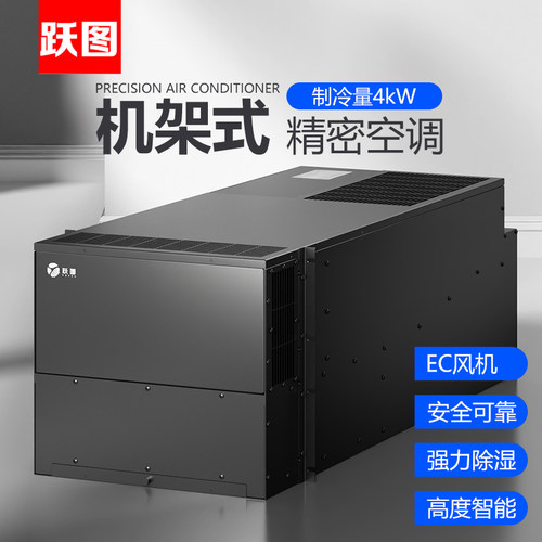 跃图精密空调工厂直营