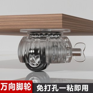 粘贴式万向轮滑轮小滚轮免打孔轮子脚轮箱底家具移动茶几带刹脚轮