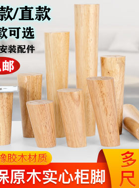 木柜支撑腿配件沙发茶几增高家具
