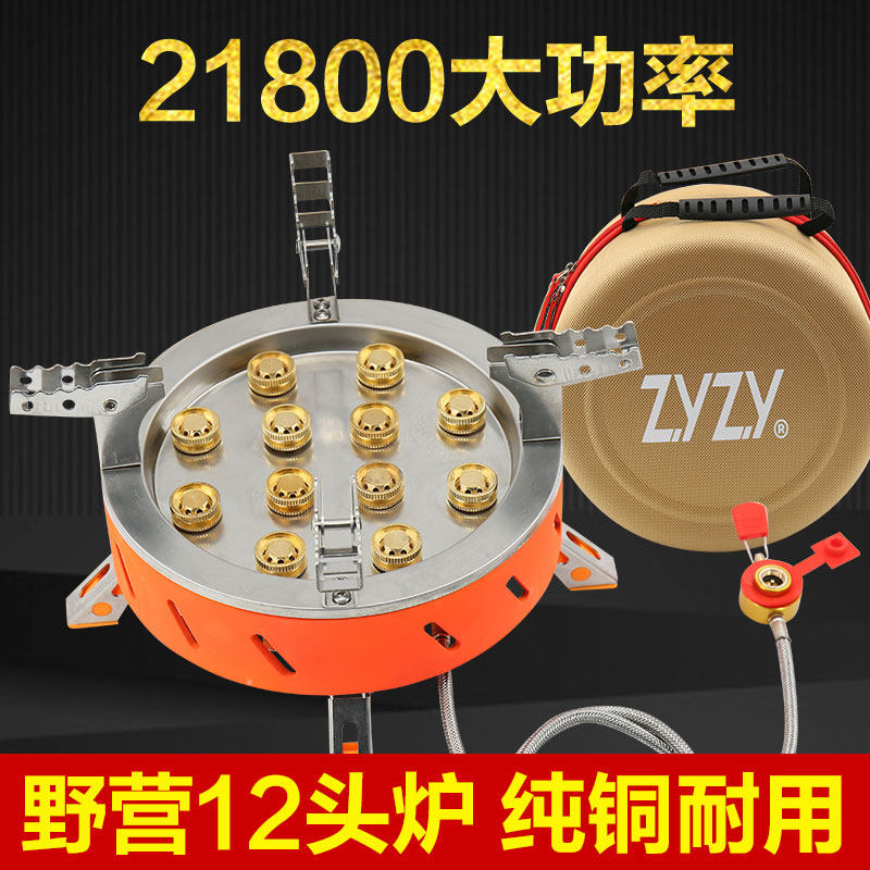 【五年免费质保】12头户外炉具