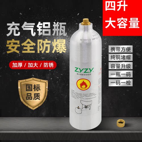 登山队充气瓶充气使用真划算壁厚