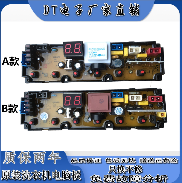 金羚洗衣机电脑板主板配件QS24F XQB62-6862 QS24FB 原装电源板