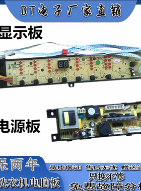 海尔洗衣机TQS85-ZJ1588 TQB85-Z1267 TQB85-ZJ1588电脑主板012KD