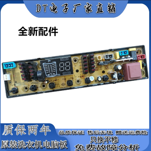 海信波轮电源显示器版