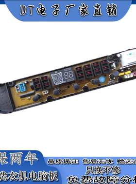 金帅全自动洗衣机电脑版XQB75-3552主板HF-KS388C—L HF-KS388C-X