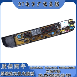 金帅全自动洗衣机电脑版XQB75-3552主板HF-KS388C—L HF-KS388C-X