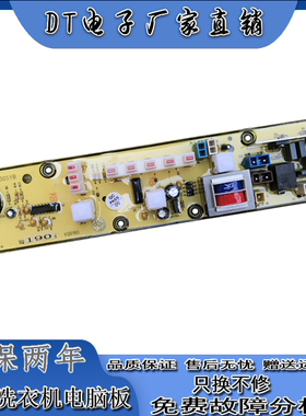 小天鹅洗衣机XQB42-198G Q198G线路板XQB45-190G 199 XQB50—180G