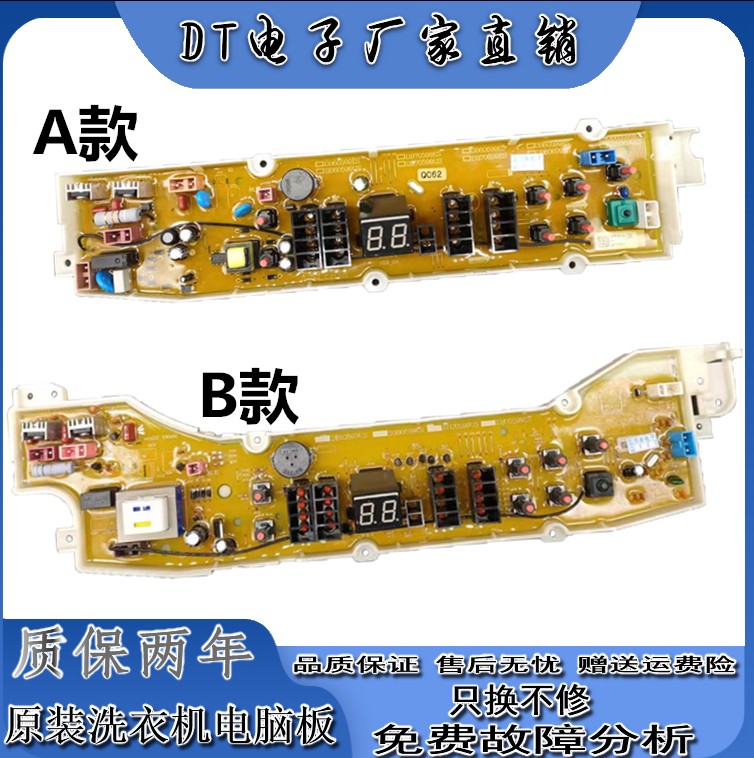 三洋帝度洗衣机电脑板DB90599ES DB70599ES电路程序控制显示主版