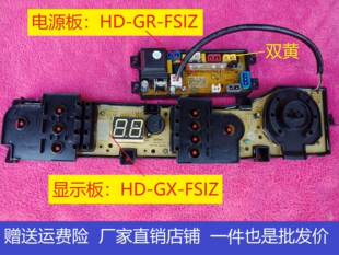 韩电洗衣机XQB90-J1698ASP J1698ASC 1298ASP电脑主板HD-GR -FSIZ