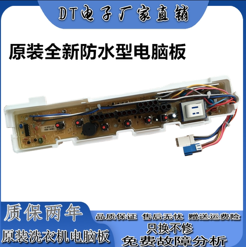 三洋洗衣机电脑版XQB50-M805Z ASW-81HTP电路板线路控制板主板—