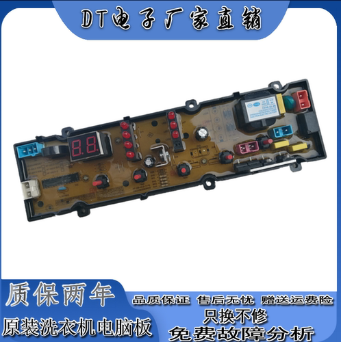 康佳全自动洗衣机XQB50-528/XQB50-5001精洗电脑线路主板QS12—X