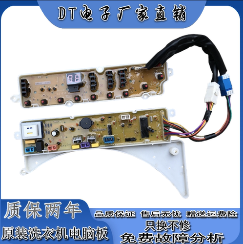 荣事达全自动6.0kg电脑版XQB60-871G电源线路控制显示按键主板—_