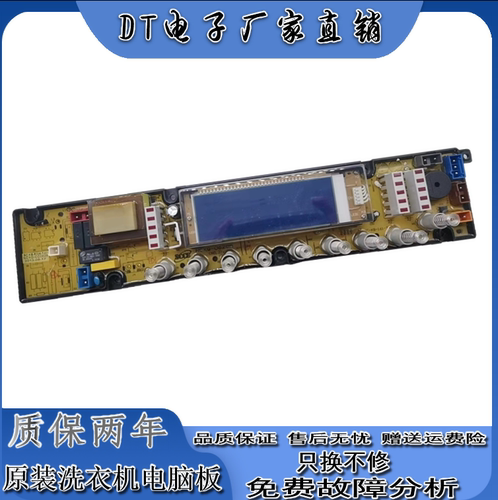 美菱洗衣机XQB70-95TDMD电脑控制线路主板80-9858B NCXQ—CC0628