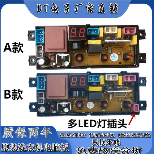 志高洗衣机电脑版XQB85-3801xqb100-5801电路板65-5528/HF-WA20A