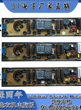 韩电全自动洗衣机电脑版XQB70-1168AS电路主板HD-B-FS HD-B-FS1-2