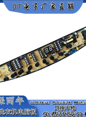金羚洗衣机XQB75/80-T62YH电脑主板XQB70-T61G/T62G线路CT70-E63G