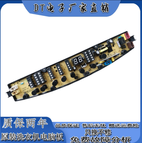 金羚洗衣机XQB75/80-T62YH电脑主板XQB70-T61G/T62G线路CT70-E63G