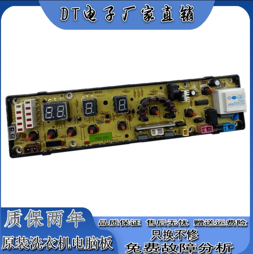 中意洗衣机电脑版XQB56-856G 58-858G 电路程序控制主板60—860G