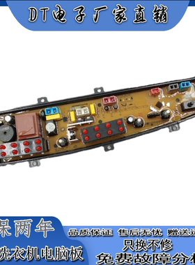中欧洗衣机XQB90-D788G80-D588G XQB90-RF788G电脑线路主板ZO1533