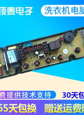 小鸭XQB75-758 XQB75-818A 樱花XQB62-158 SA507-1 HF-GT507-1-X
