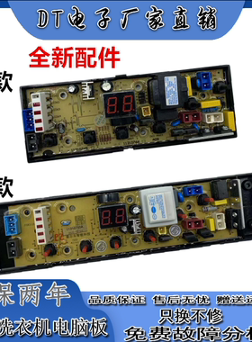吉德洗衣机XQB75-625JPA电脑版11210765B 电路程序控制主板0765—